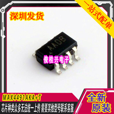 MAX4491AKA+T MAX4491AKA 丝印AADB SOT23-8 运算放大器芯片