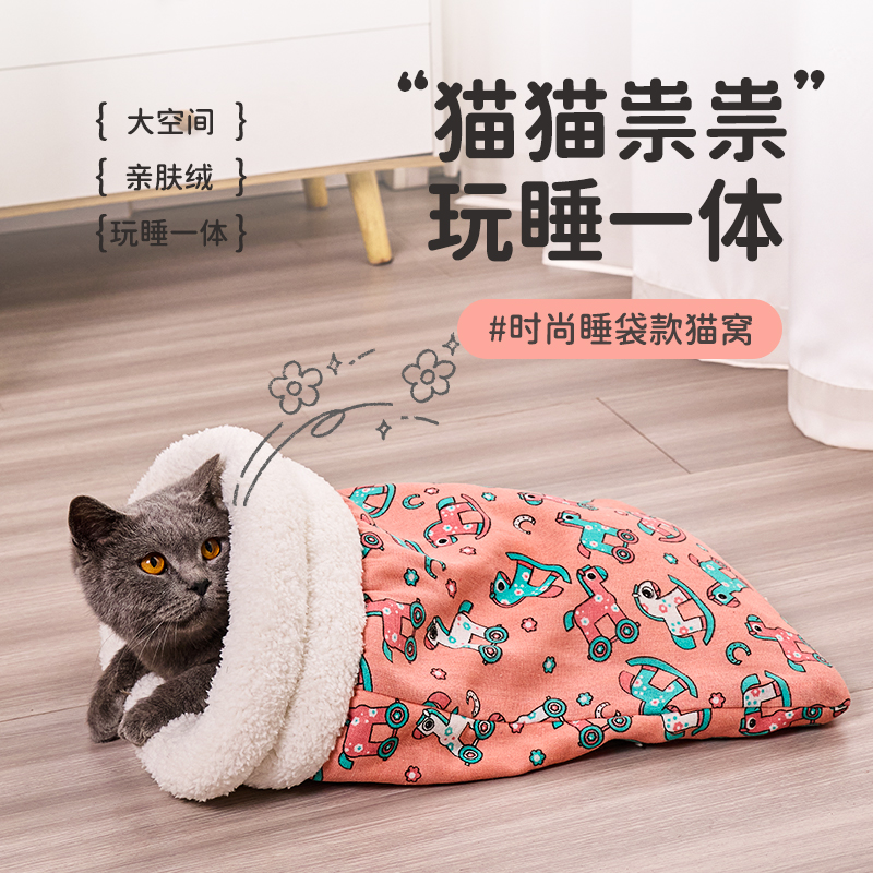 加厚宠物猫窝冬季保暖幼猫半封闭防冻猫咪睡袋隧道猫被子宠物用品