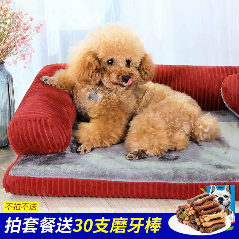 狗窝可拆洗泰迪小型金毛中型大型犬狗床狗垫子猫窝宠物窝四季狗屋