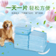狗狗尿片100片 宠物尿片狗狗尿布尿垫吸水狗狗尿不湿狗尿垫 包邮