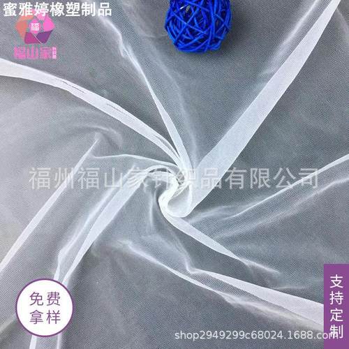 20D平布网 蚊帐洗衣袋过滤超市水果袋蓬蓬裙面料婚庆背景软纱布料