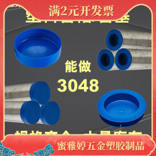 现货供应塑料PE管帽钢管外扣式蓝色管帽管道堵头管件保护帽防尘盖