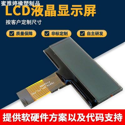 供应LCD12832黑白点阵屏车载检测设备仪器2.2寸液晶显示模组