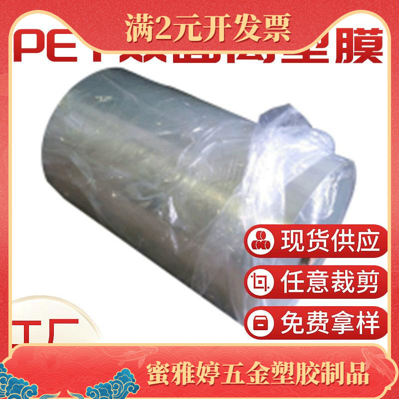 PET离型膜进口pet离型膜透明聚酯薄膜硅油防粘透明防静电离型膜
