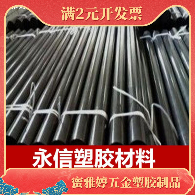 加工零切 pc棒 聚碳酸酯棒 黑色peek棒 pctfe棒 psu棒 PVC棒