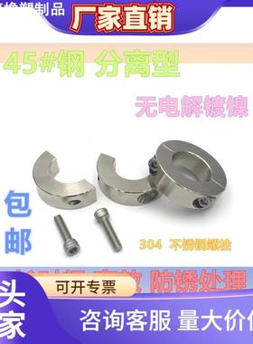 45号钢镀镍固定环固定环限位环固定圈挡圈光轴固定钢圈FAQ02系列