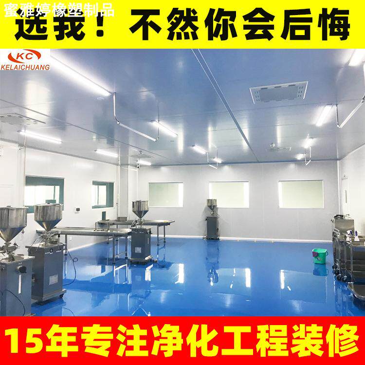 食品无菌净化车间工程 东莞无尘车间工程施工 洁净实验室厂房装修