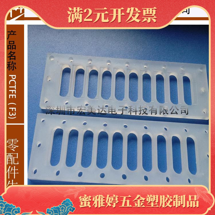 现货热销PCTFE棒板PCTFE阀座阀片适用于化工航天飞行电子