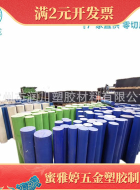 绝缘PA6棒 常州 6 MO/GF30 GF35/ID BLUE FRT本色尼龙板棒