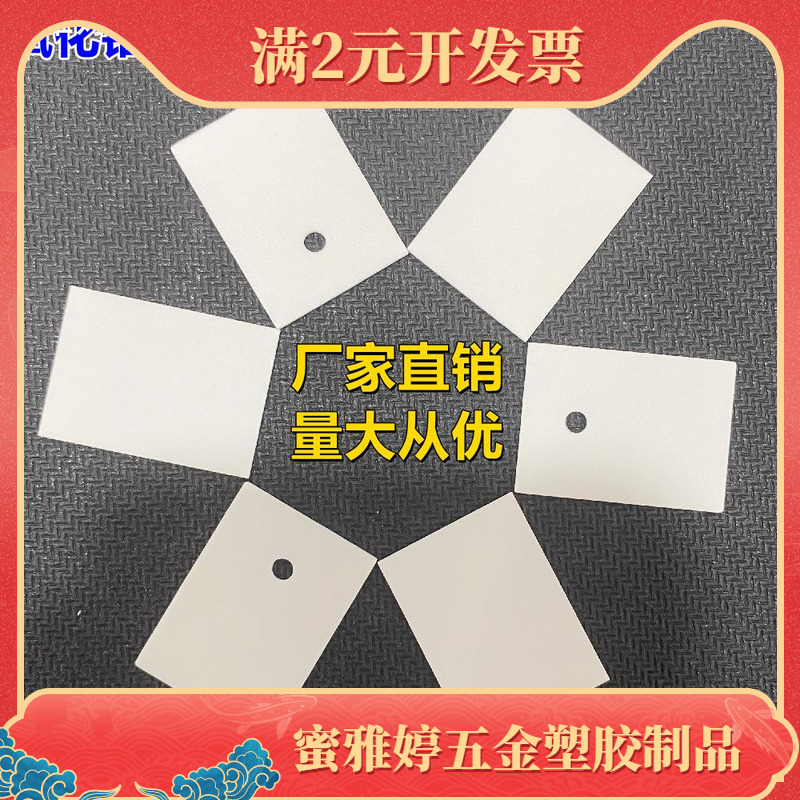 TO-3P氧化铝陶瓷片25*20有孔/无孔功率管导热mos管绝缘陶瓷垫片
