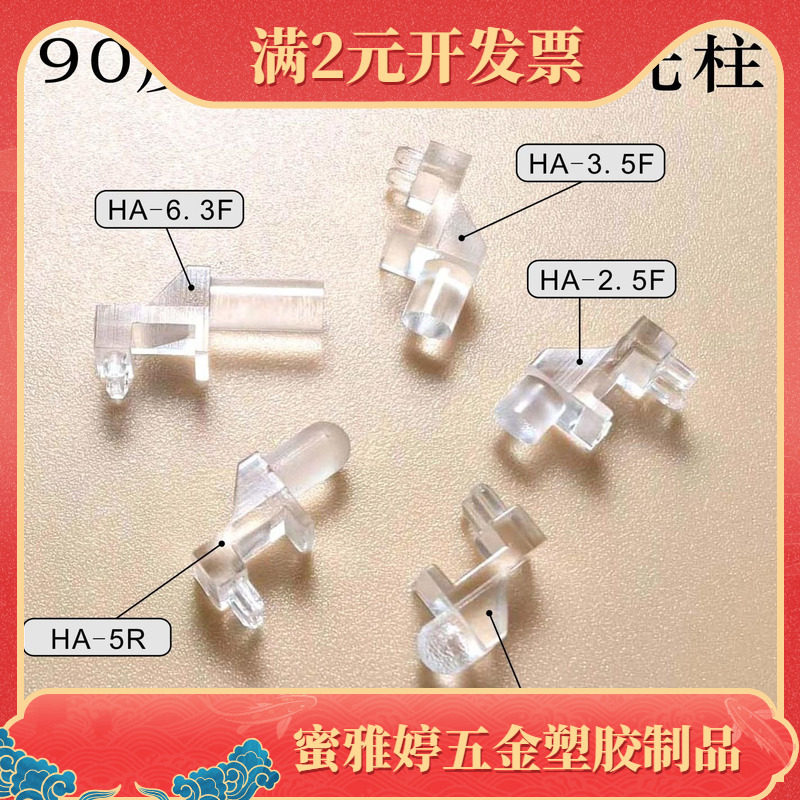 90度3mm折角平头LED发光二极管贴片导光柱指示灯聚光柱