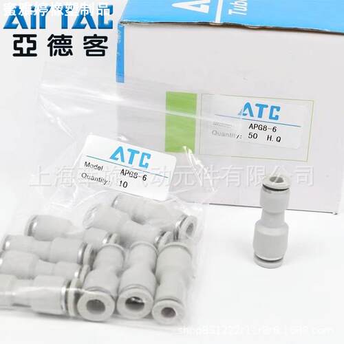 AirTAC亚德客变径直通气管接头APG6-4 8-6 10-8 12-10 -16-12