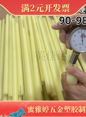 TPU棒 聚氨酯棒 牛筋棒 优力胶棒 高硬度90度4mm 5/6/8/10/12 15m