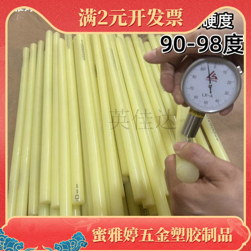 TPU棒 聚氨酯棒 牛筋棒 优力胶棒 高硬度90度4mm 5/6/8/10/12 15m