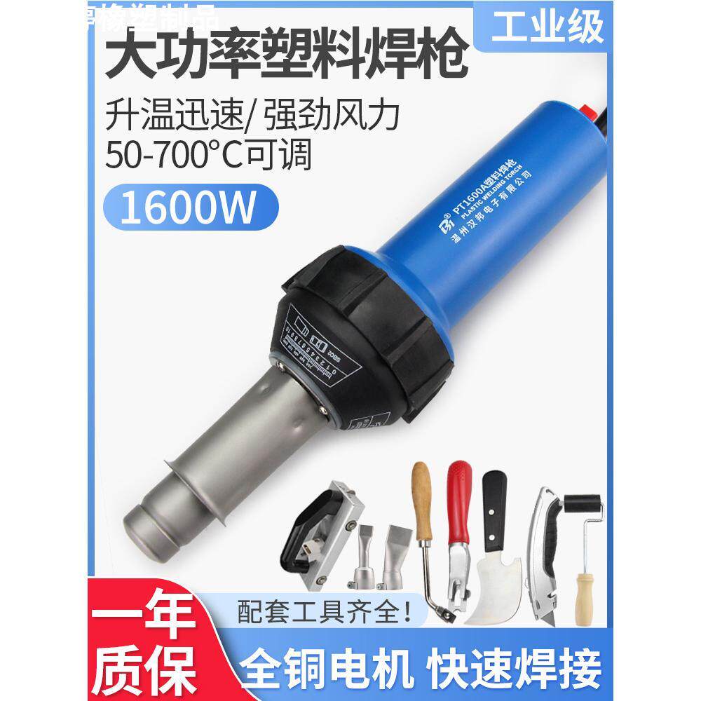 新款大功率塑料焊枪PP板材热风枪PPR地胶地板革PVC塑胶地板热熔焊