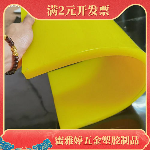 聚氨酯板 软50度 60度 优力胶板 pu胶板 牛筋板 10 15 20 25 30mm