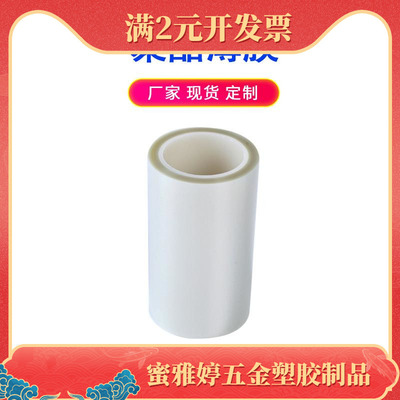 响纸供应透明pet膜厚度0.019-0.1mm聚酯薄膜pet聚酯膜pet响纸
