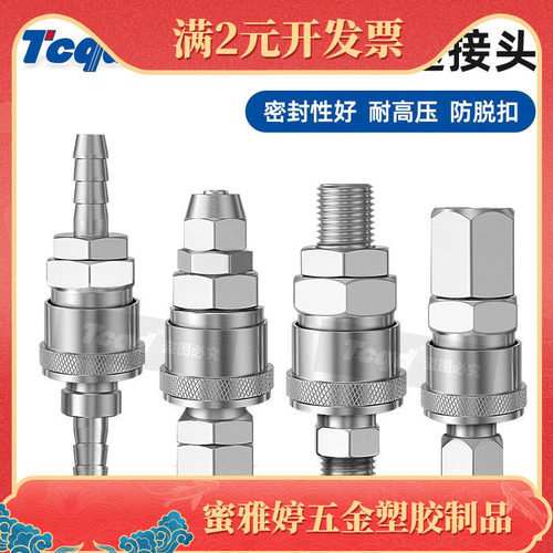 C式快速接头PP20公头配8*5气管快插气动PU管PP30/40/10MM木工工具
