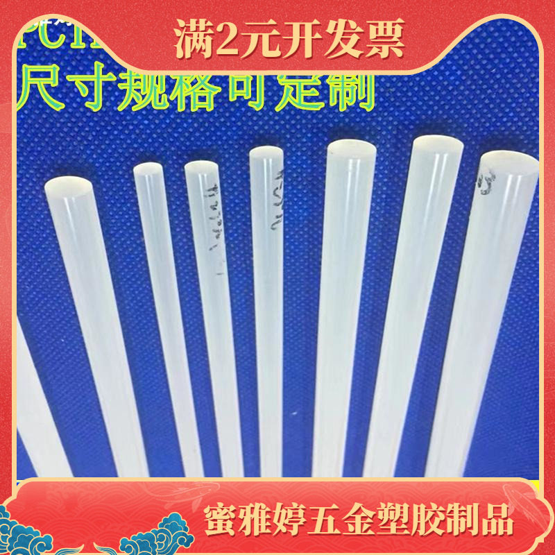 进口PCTFE棒|聚三氟氯乙烯棒/PCTFE板功能/PCTFEpctfe棒