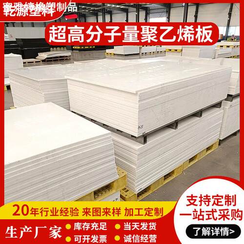 现货超高分子量聚乙烯板 耐磨抗静电煤仓衬板阻燃pe板加工