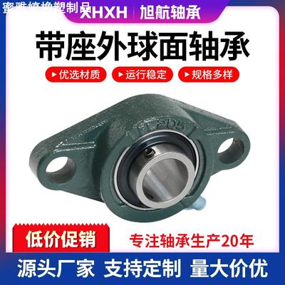 外贸货源椭圆形UCFL203 UCFL204 现货UCFL205带座外球面轴承座