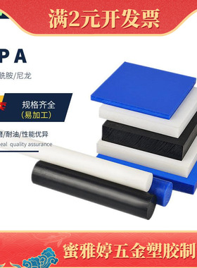 正品PA66-GF30加纤尼龙棒 黑色尼龙板聚酰胺蓝色尼龙棒板零切加工