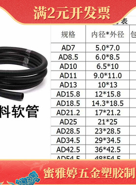 尼龙PA阻燃波纹管蛇皮管浪管电缆保护套管黑色包线管 AD13/10/25
