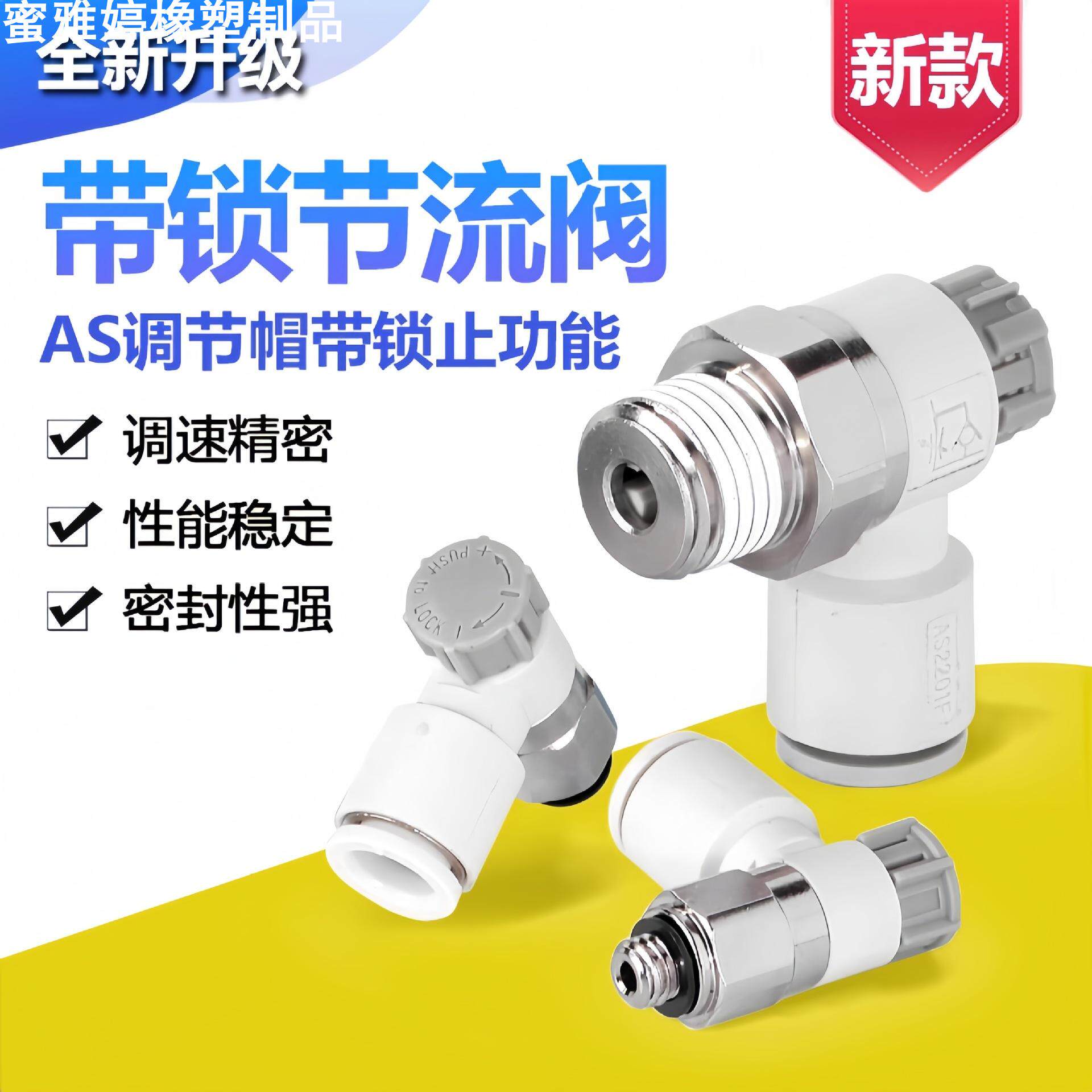 SMC气管接头节流阀AS1201F-M5-06A气管快速气压调节阀流量调速阀