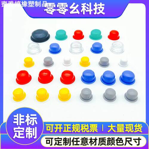 橡胶堵头内螺纹保护帽油气缸防尘塞子软pvc孔塞塑料内塞闷头管塞