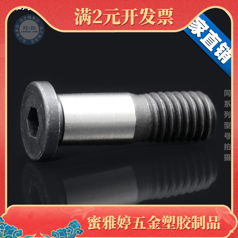 【螺丝】SG15 SG66 20 25轴承  M5 M6 M8专用螺栓 电脑绣花机配件