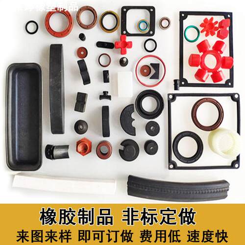 橡胶制品异形件硅胶制品密封圈减震非标橡胶堵异形包铁件厂加工