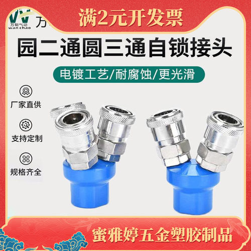 气动元件C式快速接头SMV圆二通圆三通气管快插接头合金钢直供