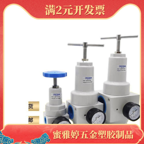 高压减压阀QTYH-08/10/15/20/25/40/50过滤器QSLH/QRFH气动调压阀