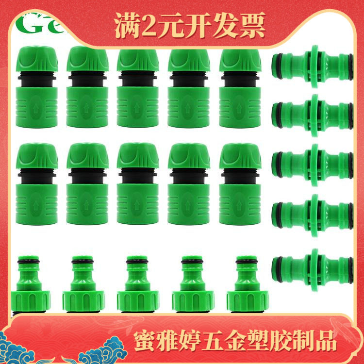 1/2"ABS通水水管快速接头套装20件套 双向直通接头四六分接头