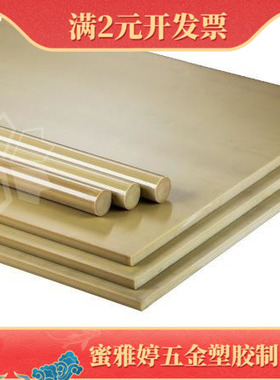 PEI( Ultem 2300 )-GF30板