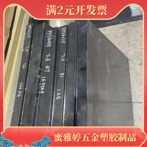黑色PEEK板PET PBT POK PA66+GF30 PPS POM-C PA9T PPO LCP