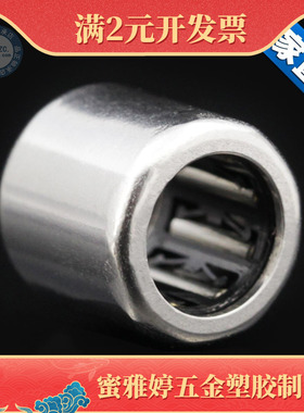 单向滚针轴承HF0612/0812/1012/1216/2016/2520/3020/3520/0608