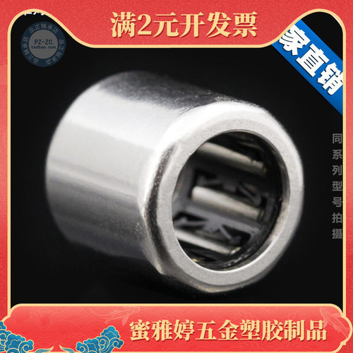 单向滚针轴承HF0612/0812/1012/1216/2016/2520/3020/3520/0608