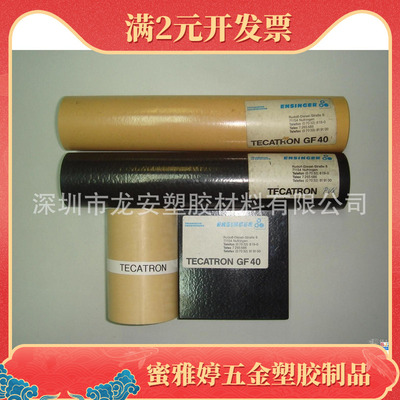 黄褐色4203-PAI棒 黑色聚苯并咪唑板 耐高温PBI板材 耐磨PBI棒材