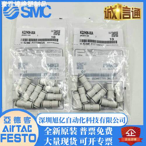 SMC原装气动气管接头KQ2H06-00A直通变径快插KQ2H04-06A/06-08A