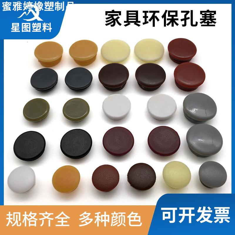 孔塞盖孔塞塑料塞头螺丝面板孔堵头尼龙孔塞螺纹孔塞盖胶塞