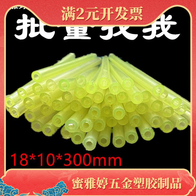 聚氨酯棒空心 优力胶棒 pu空心管 牛筋棒 弹力胶棒 直销