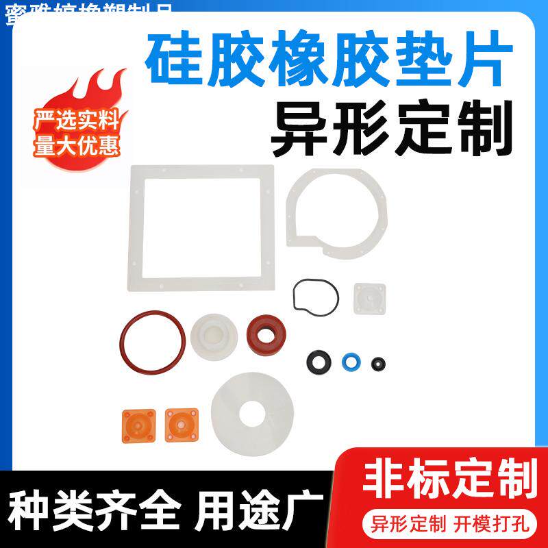 ll橡胶垫片耐高温加厚防滑四氟垫片密封圈半透明圆形硅胶垫片