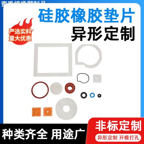 ll橡胶垫片耐高温加厚防滑四氟垫片密封圈半透明圆形硅胶垫片