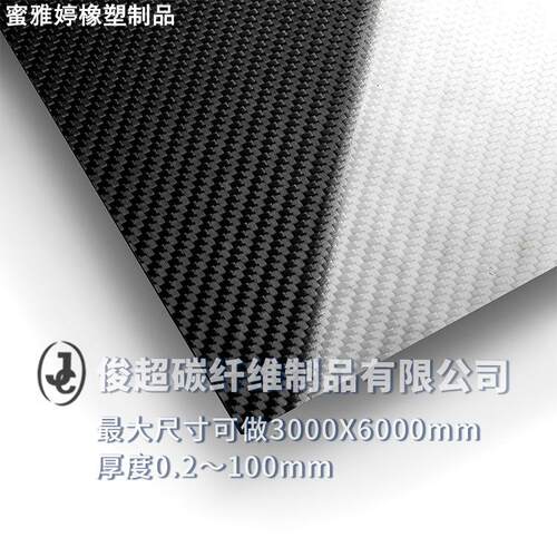 超大型板 ！！！1000x4000mm尺寸T300级碳纤维板/碳板/3k碳纤维板