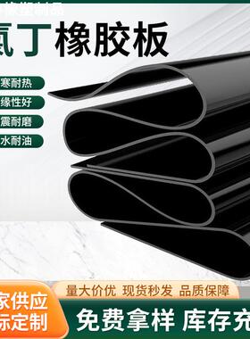 耐高温氯丁橡胶板4Mpa黑色耐油耐高压绝缘板高弹减震耐磨CR橡胶板