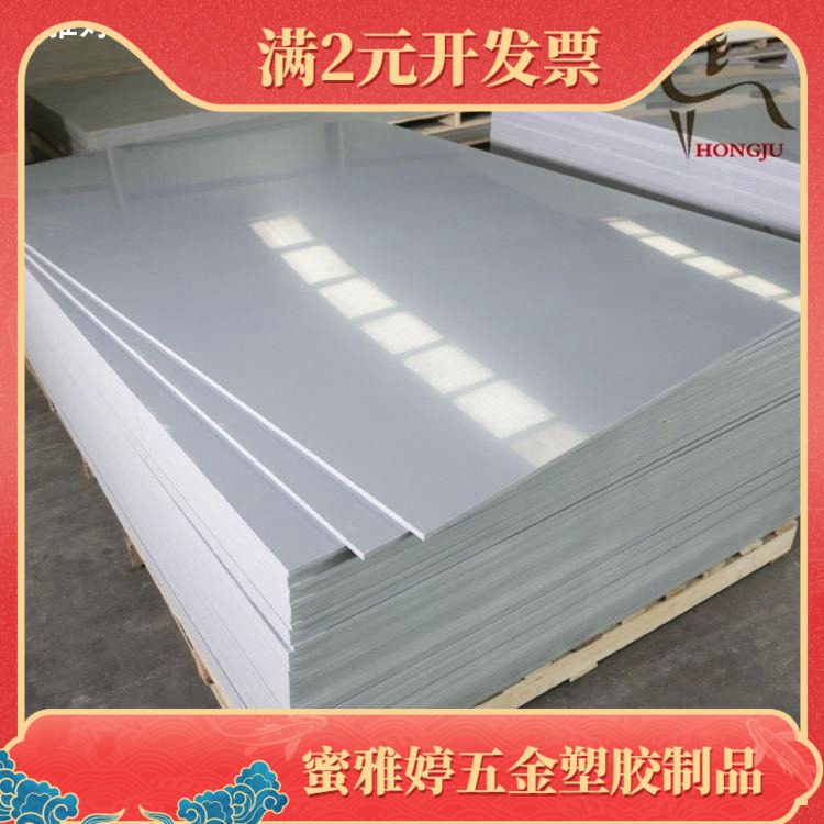 灰色PVC板CPVC硬塑料板聚氯乙烯板UPVC耐酸碱耐腐蚀定制加工