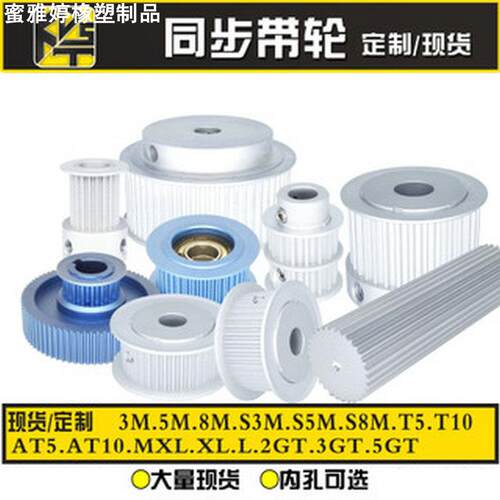 同步带轮 HTD S S5M  S8M  AT5 AT10  夹持型 惰轮 棒状同步轮