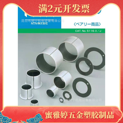 日本进口自润滑衬套轴承 R-ML5040 R-MLC4550 R-MLE0605