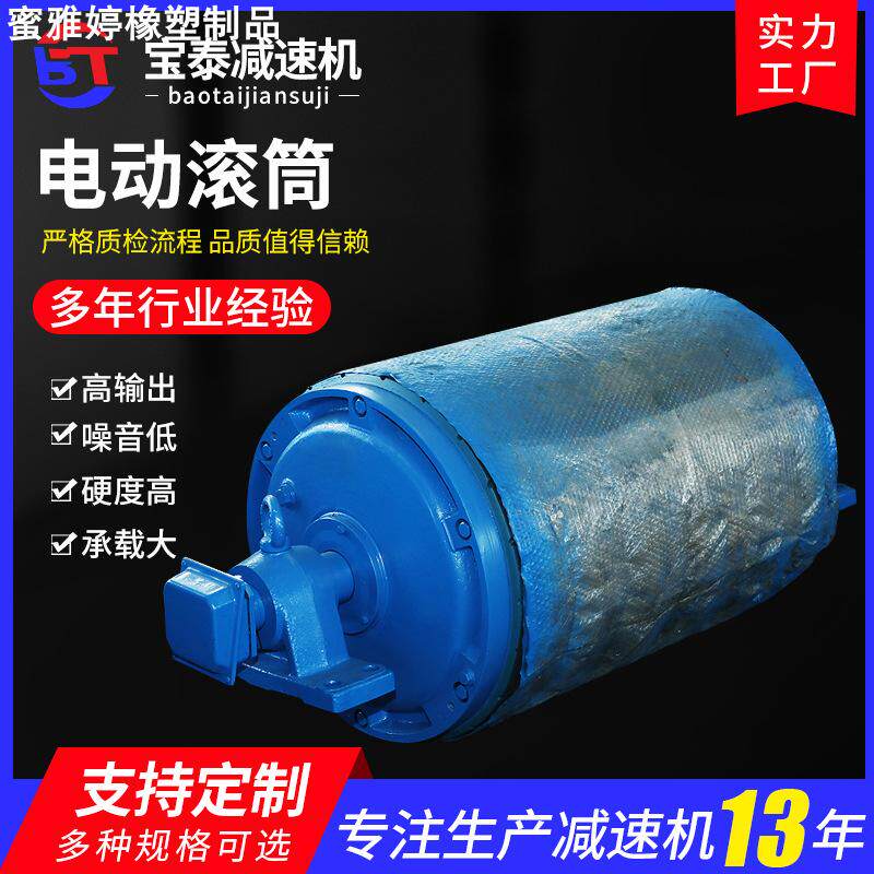 内置式滚筒电机 包胶输送带皮带机电动滚筒 油冷式有缆电动滚筒